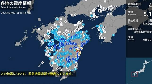 日本宮崎縣發生規模5.1地震