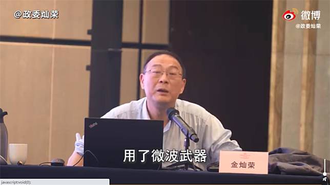 中國人民大學國際關係學院副院長金燦榮。   圖：翻攝微博