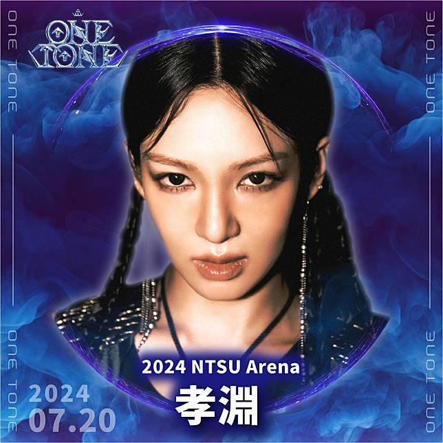 孝淵將登《ONE TONE CONCERT》。（勁維肯創意提供）