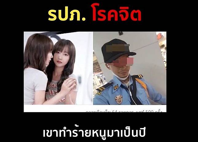 มินตัน