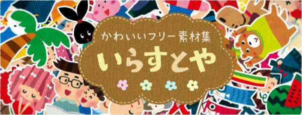 日本免費素材網「插圖屋」減產暫停每日更新 提供逾2萬幅插圖香港街頭橫額常出現 