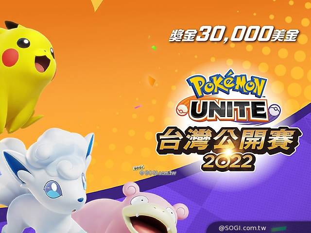 vivo手機成為Pokémon UNITE台灣公開賽指定用機