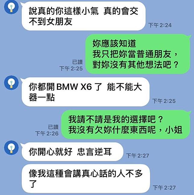 女子嗆男「你都開BMW X6了 能不能大器一點」。畫面翻攝threads aken314951