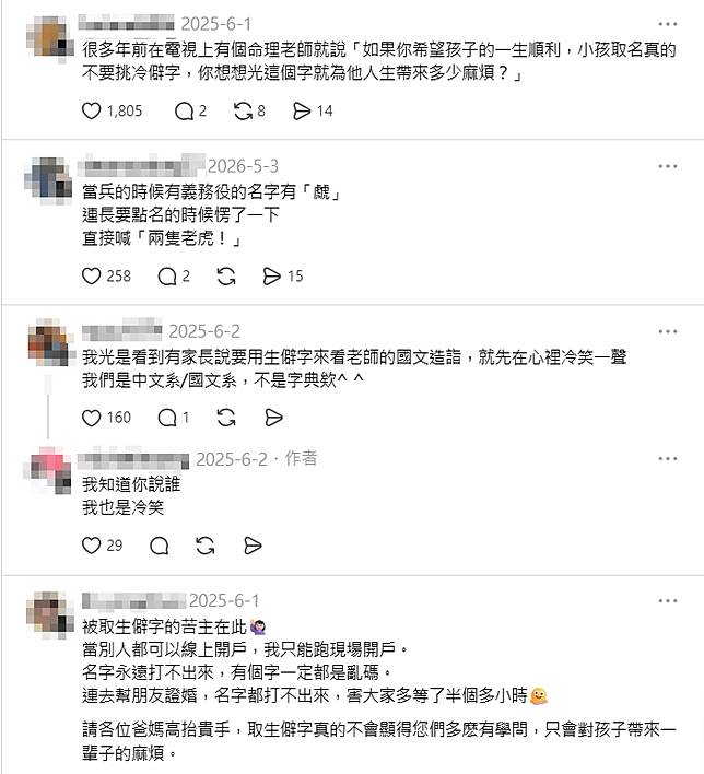 替女兒命名為「娸」！國文老師傻眼了...網翻字典驚呆：原來在罵她