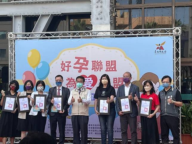 台南市衛生局結合醫界及婦嬰用品愛心廠商，辦理「好孕聯盟 為愛結盟」記者會，齊心幫助藥癮孕產婦