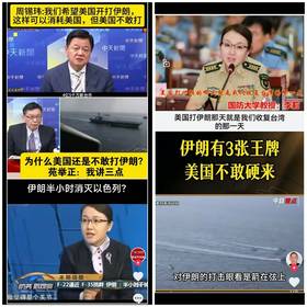 與此同時，多位「專家」認為美國不敢打伊朗的「預言」也成為了網友們的關注焦點。 圖：翻攝自 @Jam79922967 X 帳號