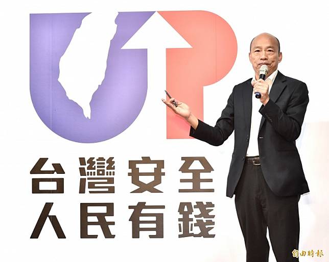 韓國瑜公布「藍天再現，台灣UP」競選主視覺設計，卻把台灣給斷頭。(資料照)