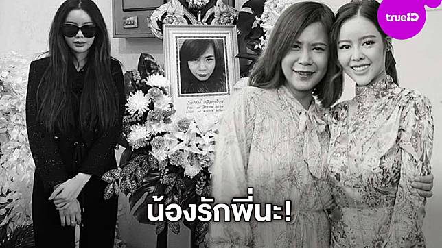 
                    หลับให้สบายนะพี่!! ไอซ์ ปรีชญา ร่วมไว้อาลัย โกโก้ ผู้จัดการส่วนตัว พร้อมเผยโมเมนต์น่ารักของทั้งคู่
                