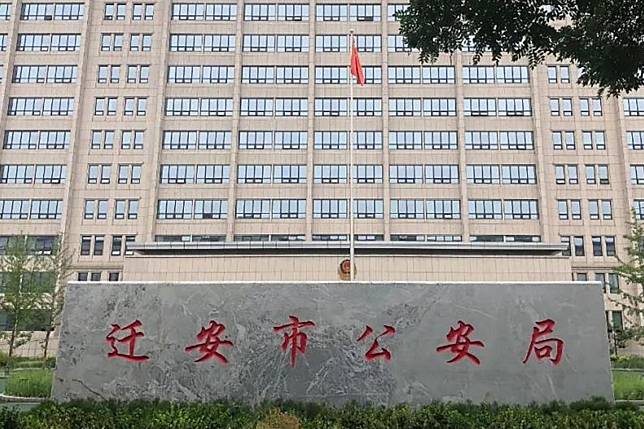 Qianan Public Security Bureau, where Kang Yong served as deputy director until his role in a child sex ring was uncovered. Photo: 163.com