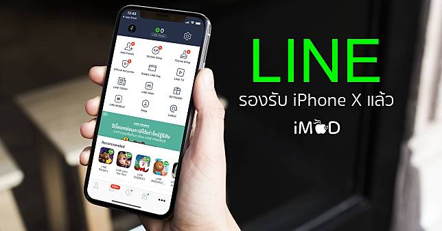 Line Iphone X Supported