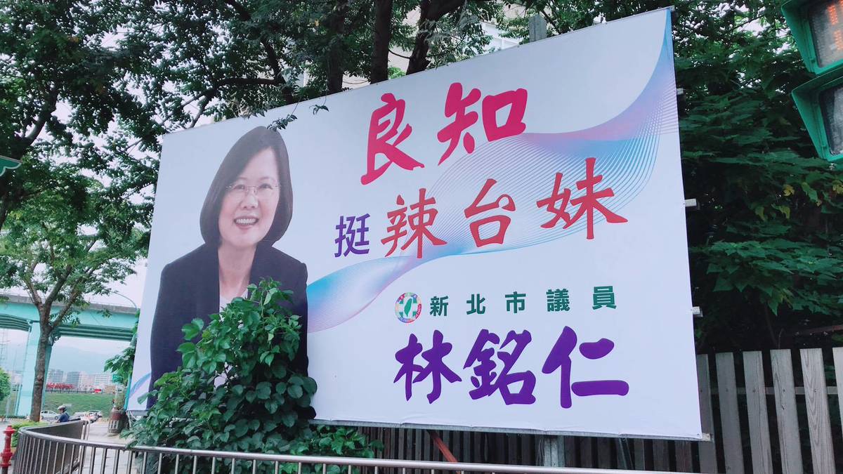 Re: [新聞] 涉助理費案遭搜索 綠新北「4連霸議員」林