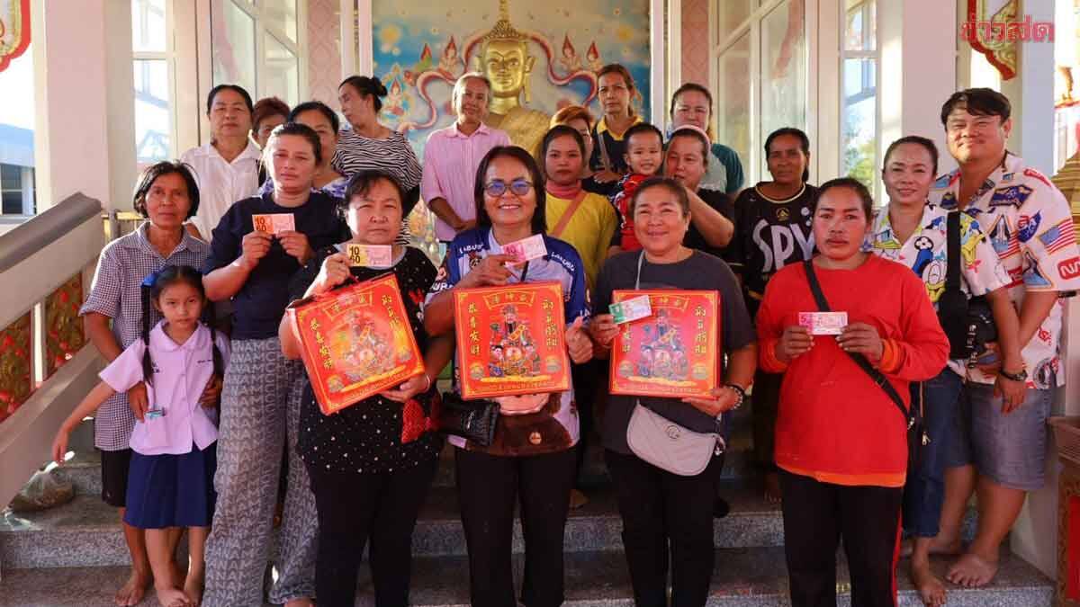 ภาพประกอบข่าว: หลวงพ่อใหญ่ วัดดังชลบุรี ให้โชค หวยออกเฮลั่น 20ชาวบ้านรวยก่อนปีใหม่ ถูกกันคนละครึ่งแสน | Khaosod 