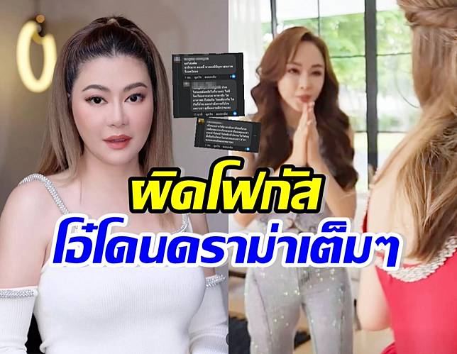 โอ๋