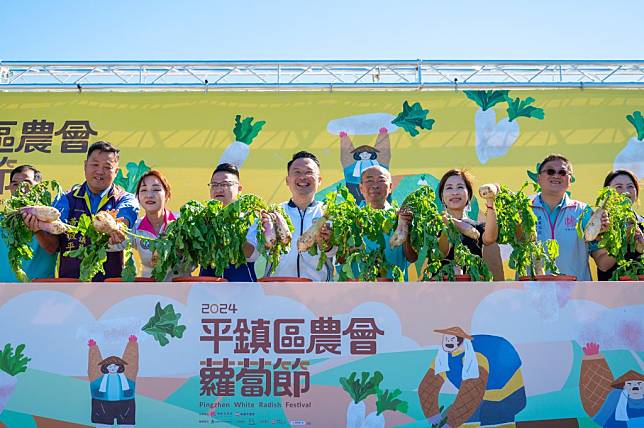 首屆平鎮區農會蘿蔔節熱鬧登場，蘇俊賓期盼桃園在地文化與在地農業持續向下扎根。(新聞處提供）