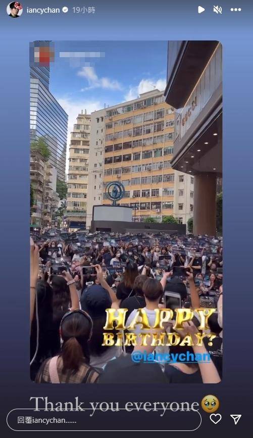 陳卓賢轉發大批歌迷在銅鑼灣慶祝他生日的片段。（陳卓賢Ig片段截圖）