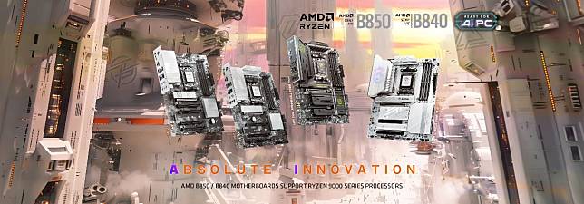 MSI 發表 AMD Ryzen B850 和 B840 主機板！以獨家創新設計與卓越性能完美融合