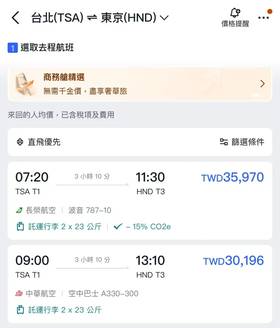    ▲華航、長榮台灣赴日本機票價格。（圖／徐巧芯辦公室提供）  