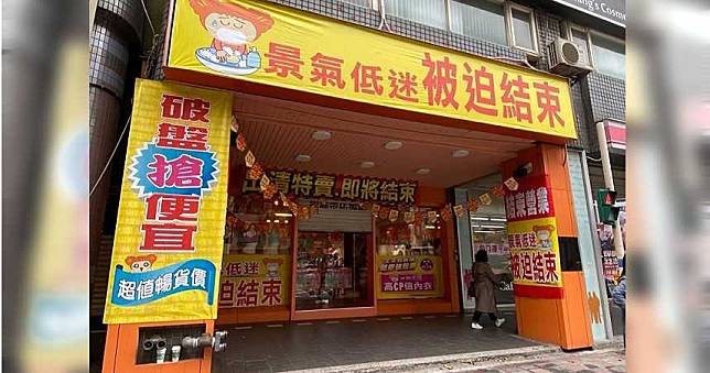 不撐了！內衣品牌EASY SHOP擬收20間門市