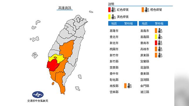 圖／中央氣象局