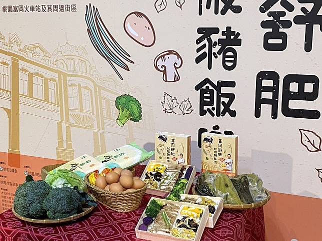 嚴選在地食材  「舒肥松阪豬飯兜」富岡專屬   美味上演