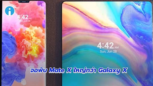 เผยข้อมูลมือถือจอพับ Huawei Mate X จอใหญ่กว่า Galaxy X