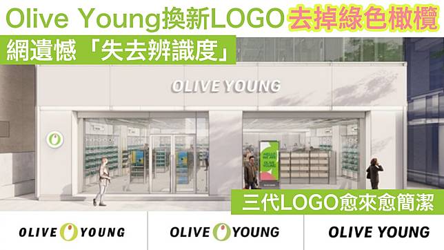 （封面圖源：Olive Young）