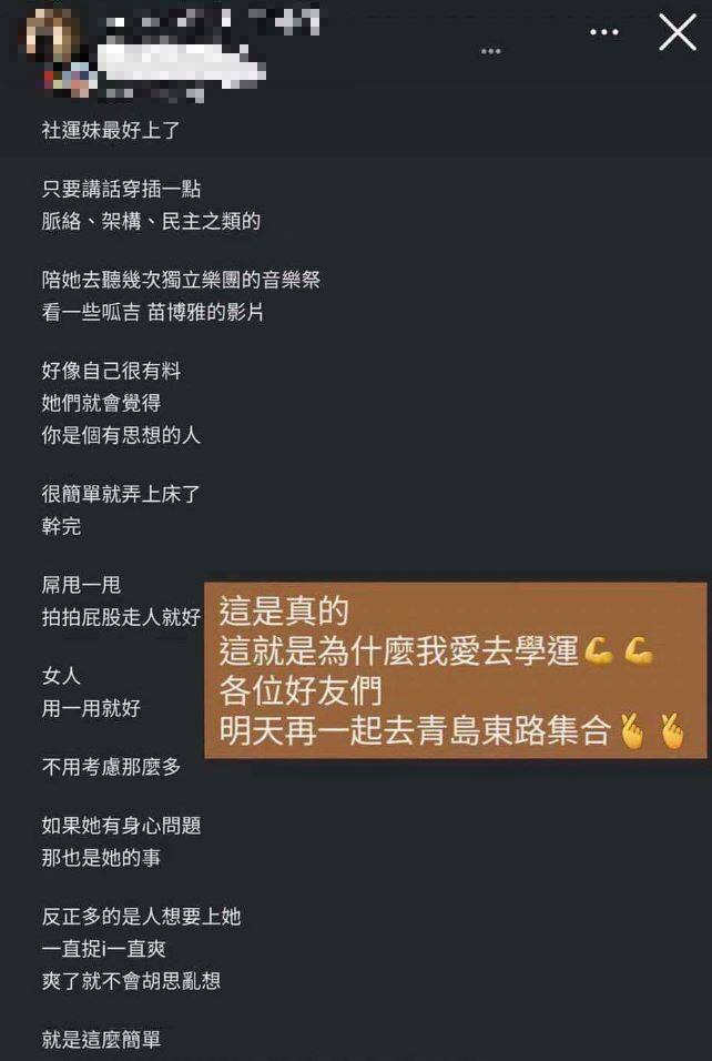 補教老師轉傳網友貼文並表示，「這是真的，這就是為什麼我愛去學運，各位好友們，明天再一起去青島東路集合」。(截自臉書)