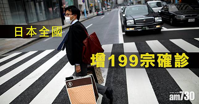 【新冠肺炎】日本全國增199宗 東京增68宗 均創新高