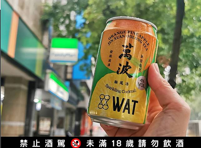 萬波變氣泡酒！全家「啤酒節」開跑首推萬波水果茶酒，加碼優惠79折再送限量酒杯