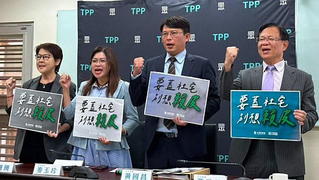 民眾黨立法院黨團召開「人民想租社宅租不到，蓋好竟轉作高級酒店」記者會。陳祖傑攝。