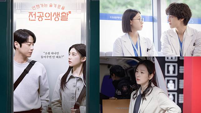 （封面圖源：tvN《機智住院醫生生活》）