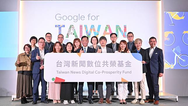 數位部今召開媒體與數位平台第3輪對話會議，雙方達成2點共識。圖為今年3月Google宣布成立「台灣新聞數位共榮基金」畫面。Google提供