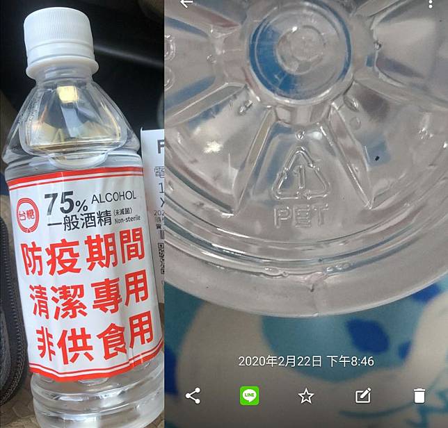 台糖寶特瓶裝酒精