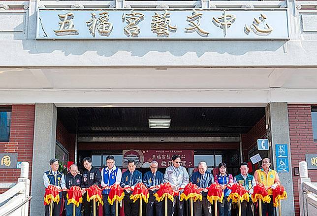 南崁五福宮藝文中心正式啟用，張善政市長期許帶動地方發展。（新聞處提供）