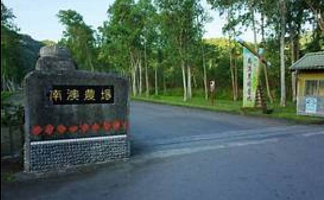 宜蘭大學取得國產署南澳農場兩筆十六公頃國有土地，將建立全國唯一的「青農創業專區」。（記者林坤瑋翻攝）