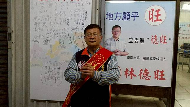 台灣人民共產黨主席林德旺。翻攝林德旺 - 台南市第一選區立法委員競選總部臉書