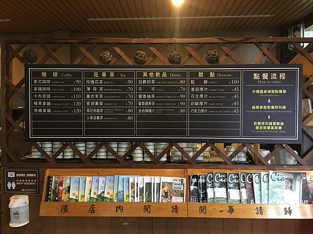 ▲雲海咖啡館的菜單。（圖／奧丁丁體驗）