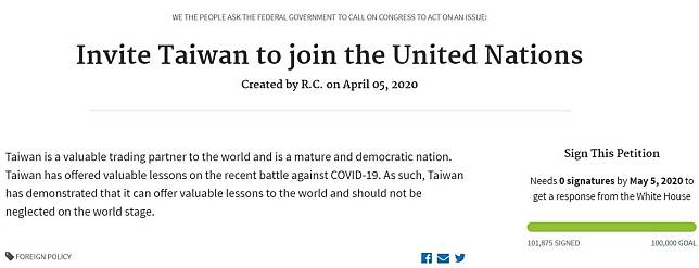 「邀請台灣加入聯合國」連署提前14天達標，白宮應將對其回覆。（翻攝自WE THE PEOPLE請願網站）