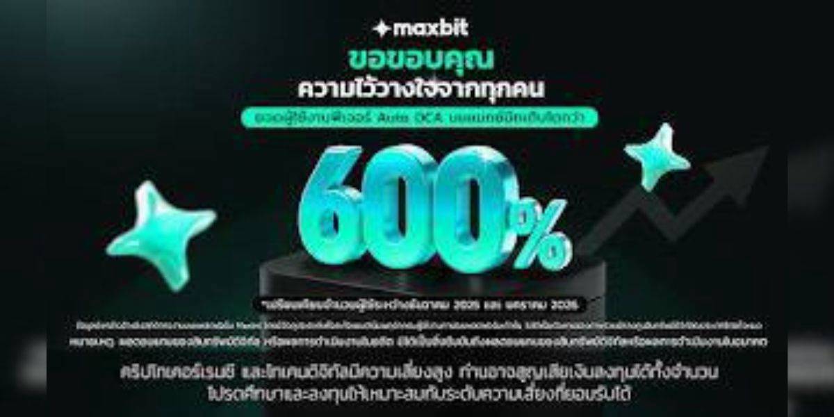 Maxbit ชี้เทรนด์ Bitcoin ยังแรง ดันยอด DCA ม.ค. โตกว่า 600% | ข่าวหุ้น ...