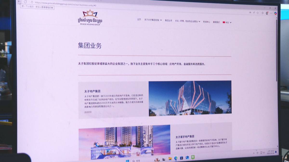 美破福建幫紅色金庫？ 柬詐團據點設台1／砸6.8億當周董鄰居曝太子在台據點「101也有」 | 鏡新聞| LINE TODAY