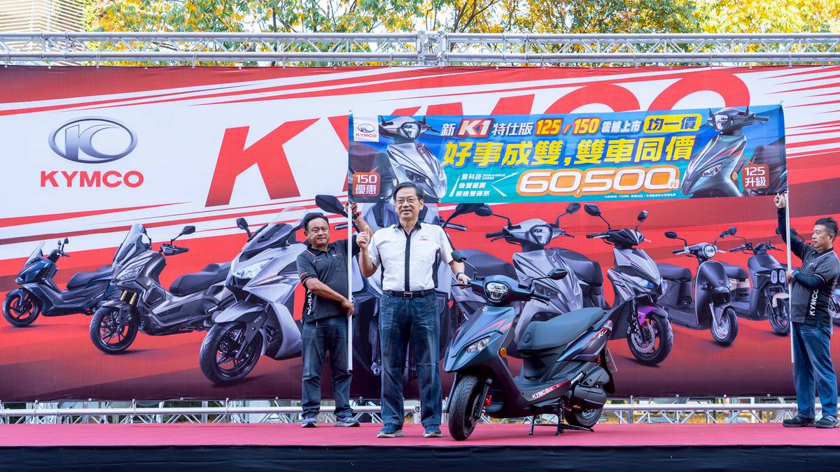 KYMCO 新K1 125/150 雙排量滿配同價！再揭秘2026 年G7 油電新車型計劃！ | 2GameSome | LINE TODAY