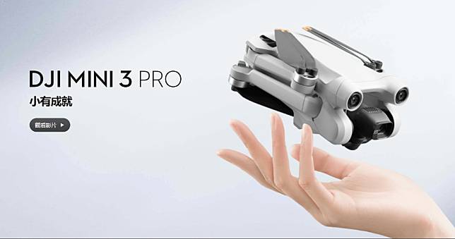 DJI Mini 3 Pro 正式推出，有感升級 249g 人人可飛、帶屏遙控售價新台幣 22,090 元起
