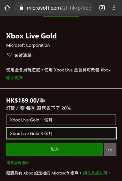 Xbox Live Gold 1 1 3 Unwire.hk LINE TODAY