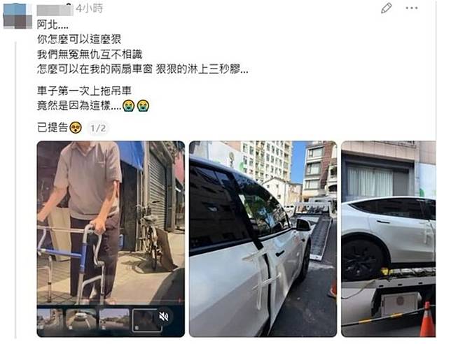 宜蘭特斯拉車主遭老翁以三秒膠封死車窗。翻攝Threads