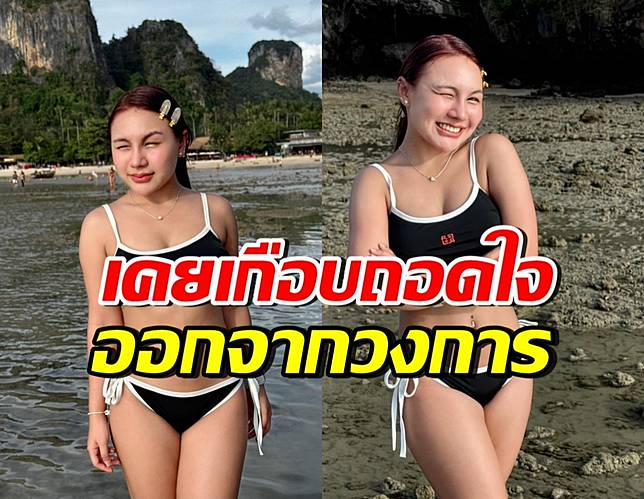 ลิลลี่ นารีนาท เผยสาเหตุที่ทำให้ ยังอยู่ในวงการบันเทิงต่อ