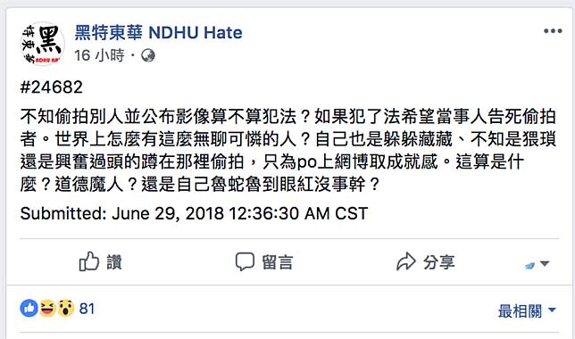 花蓮》大學自習室淪砲房 學生筆戰：該制止還是先偷拍