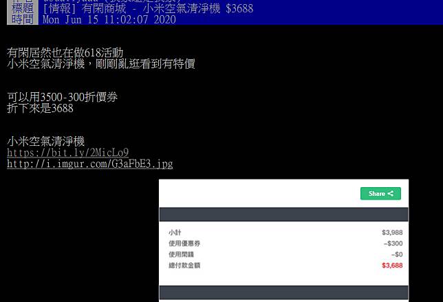 (圖/擷取自PTT-Lifeismoney版)