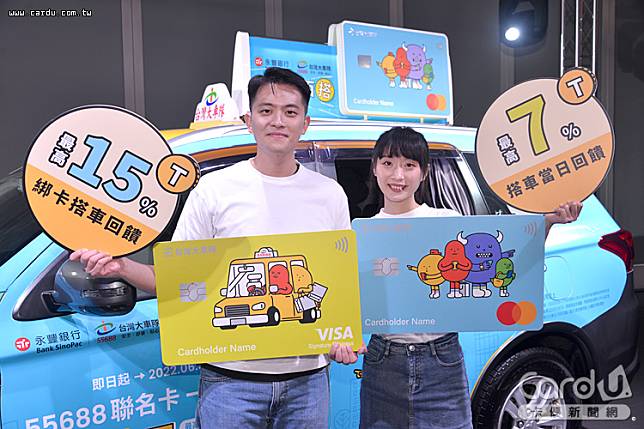 持永豐55688聯名卡綁定 APP，每趟車資最高回饋15% T point(圖/卡優新聞網)