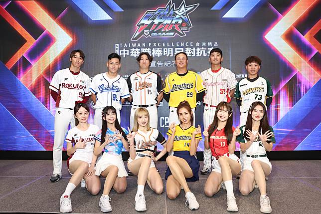 2024中華職棒明星對抗賽記者會。圖：聯盟提供