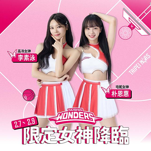 TPBL》Taishin Wonders再吹「韓」風！李素泳、朴恩惠成二月限定女神